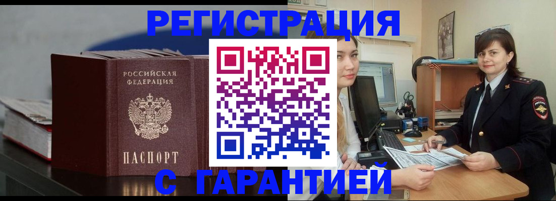 временная регистрация в квартире в Ростове-на-Дону