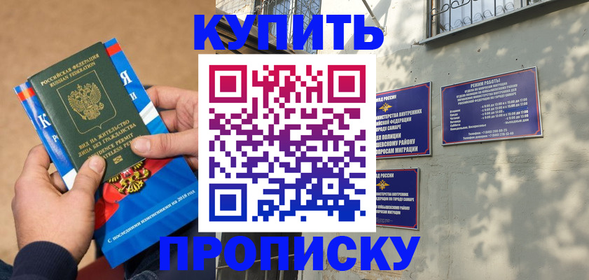 временная регистрация в Ростове-на-Дону